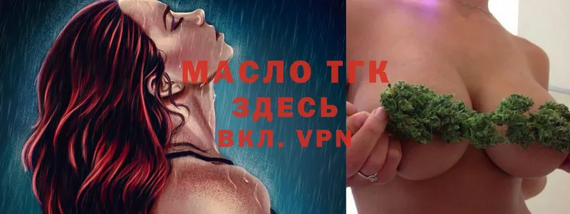 МЕГА   Спасск-Рязанский  Дистиллят ТГК THC oil 